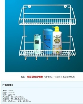 厨房与浴室的收纳奇兵 「优亿日用品慧尔美龙晖五金浸塑二层挂架」评测